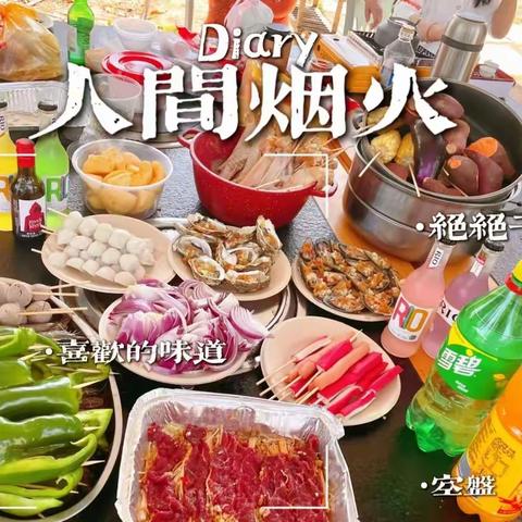 伍行户外设备租赁