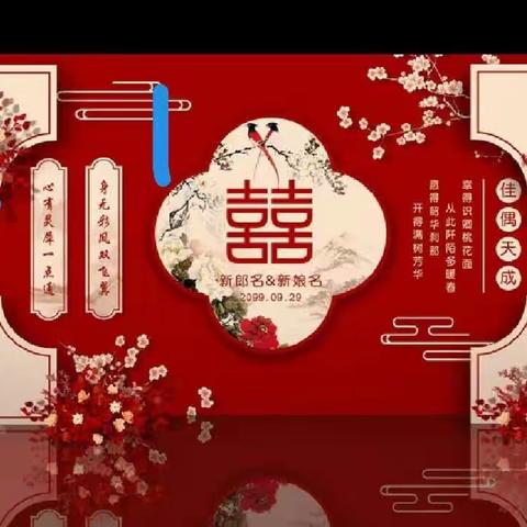 腊月18婚礼蓝色婚礼