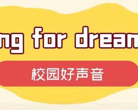 💕魅力英语 唱响童年——广丰区实验小学四年级英文歌曲比赛