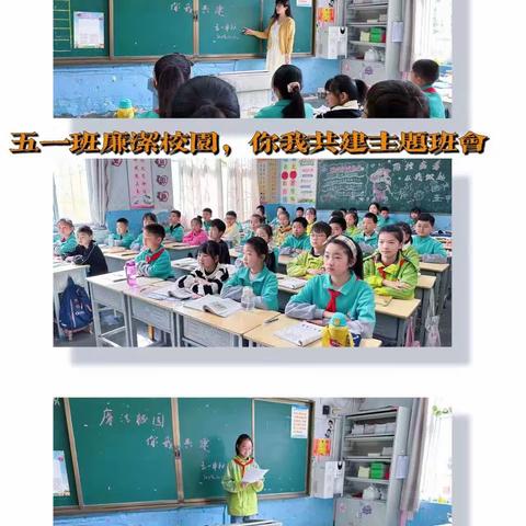 廉洁校园  你我共建———二曲街道东街小学五年级部“廉洁进校园”廉洁小讲堂活动纪实