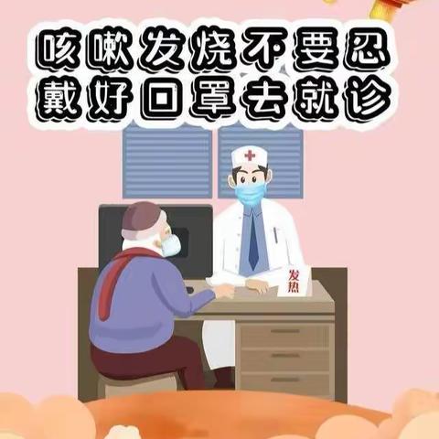 叶家村疫情防控顺口溜，你都记住了没？