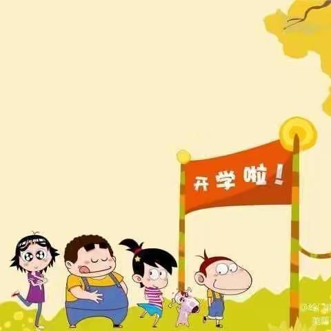 欢迎宝贝回园《夏蓝附属幼儿园2020年秋季回园通知》