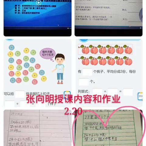 停课不停学，为爱前行
