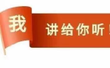 童声嘹亮，我 讲给你听——实验二小一年级七八班数学趣味活动纪实(四)