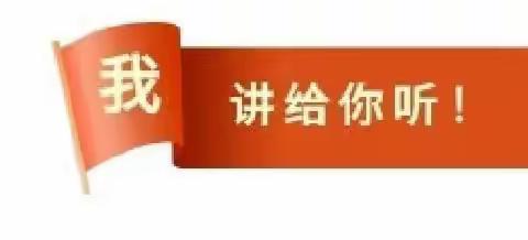 童声嘹亮，我 讲给你听——实验二小一年级七班数学趣味活动纪实(三)