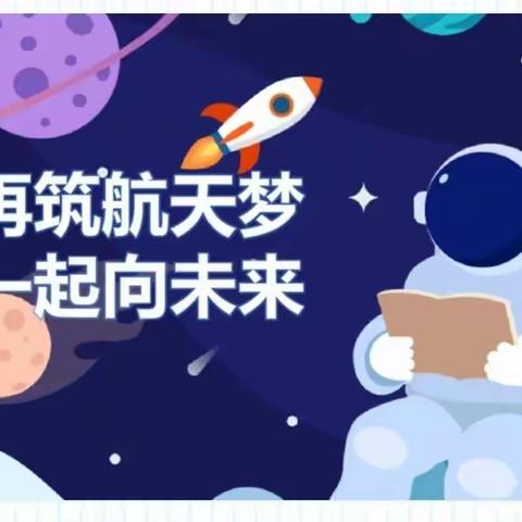 再驻航天梦，一起向未来---兰陵县第二实验小学组织各班观看天宫课堂第二课