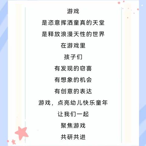 聚焦课程游戏，云端共研共进 ——稻地中心幼儿园开展创造性游戏之表演游戏组织与指导园本教研活动