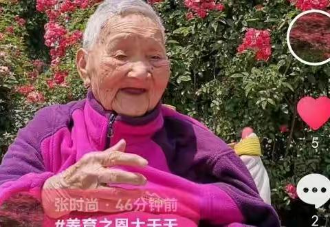 百岁老人的幸福生活