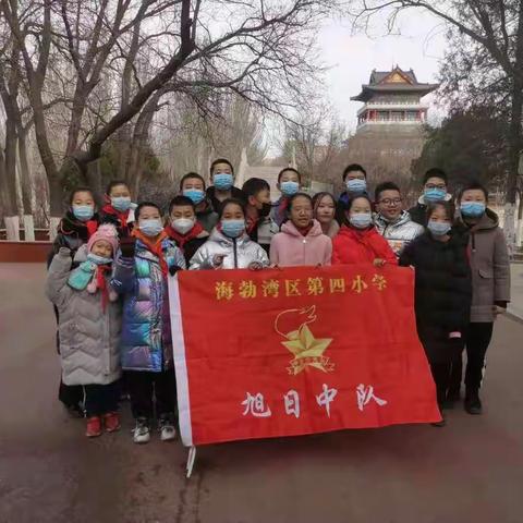 海勃湾区第四小学旭日中队开展“大手拉小手 携爱一起走 争做民族团结石榴籽”之保护环境、了解煤炭历史的活动