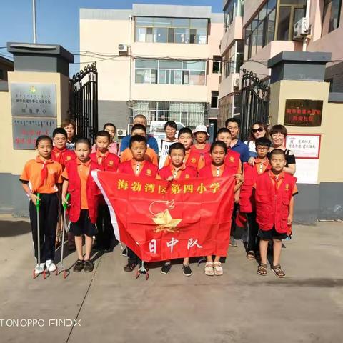 海勃湾区第四小学旭日中队参加“学习雷锋精神，争做美德少年”志愿服务活动