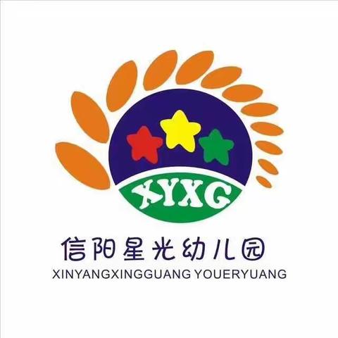 信阳市星光幼儿园开始秋季报名啦