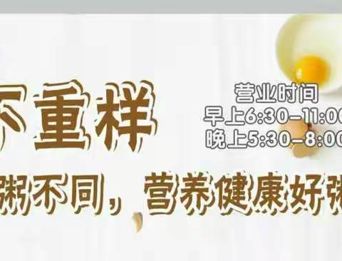 吃早餐去哪儿？
