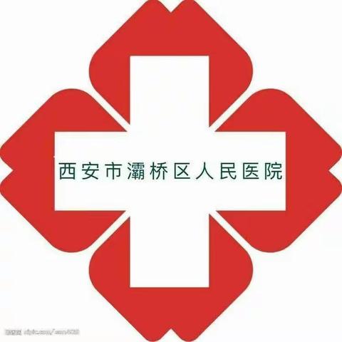 西安市灞桥区人民医院消防安全培训会