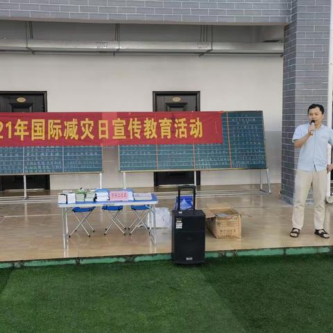 五指山市地震局开展2021年国际减灾日科普教育进校园