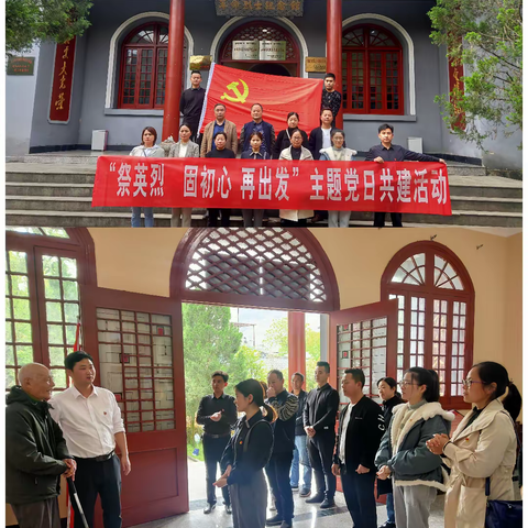 德兴市“守护·2021清明祭英烈”系列活动之龙头山革命烈士纪念馆篇