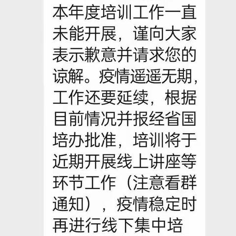 河南大学化学教师培训