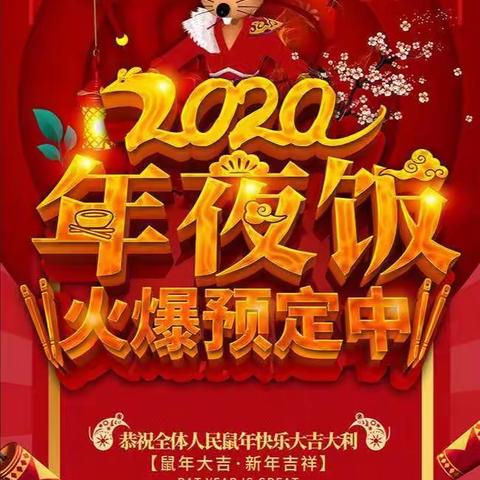 再见2019，你好2020……