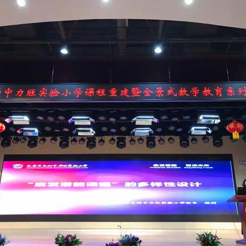 “触发思维，独立思考”--吉大附中力旺实验小学