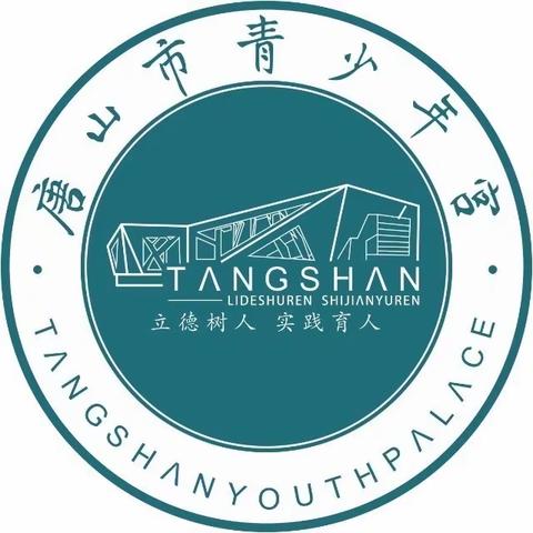 唐山市青少年宫篮球学科——停课不停训！第二期活动