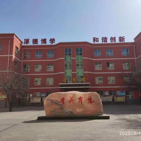 听课评课 别样精彩----西长寿小学六年级道德与法治教学研讨