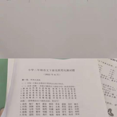 考试无纸化，“双减”乐无穷”——白马小学一二年级无纸化考试活动