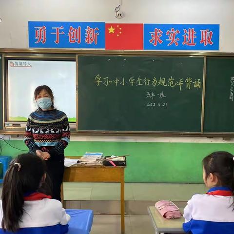 学规范养成良好习惯诵经典培养少年识体