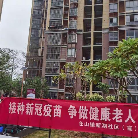 养老护老、接种疫苗～共筑免疫屏障