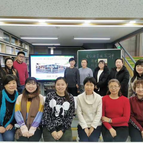 2020年11月25日《道德与法治》学科北东学区教研简讯