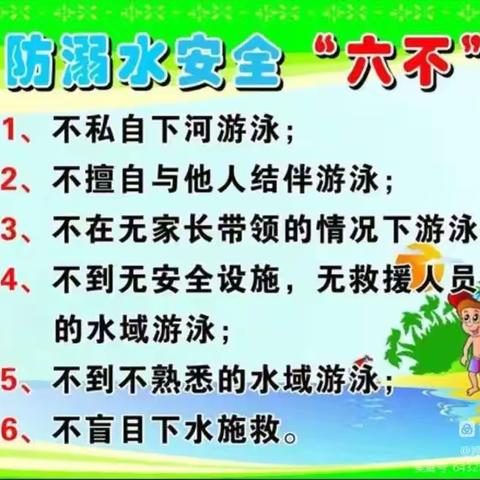 炎炎酷暑天☀️，浓浓师幼情🌺――石门街镇中心幼儿园“万师访万家”防溺水家访记🌈🎡