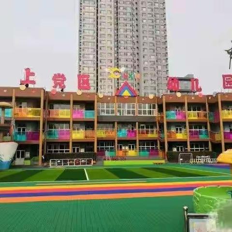 探寻足球游戏之趣 ，乐享幼儿运动之美——上党区欣欣幼儿园朵朵班第一教研小组足球游戏初探之《小小魔法师》