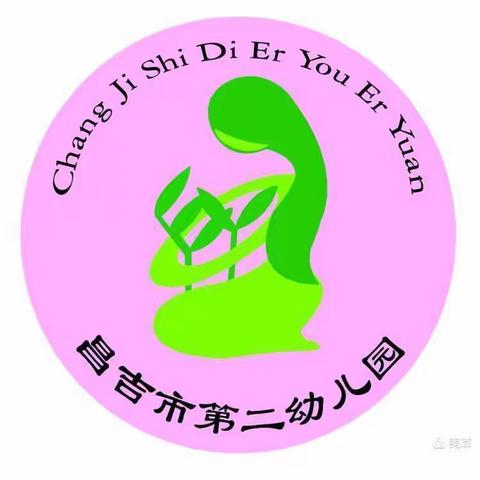 昌吉市第二幼儿园开展“巾帼心向党，齐心共抗疫”迎“三八”妇女节趣味运动会