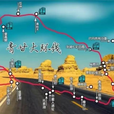 那年夏天，圆梦青甘！