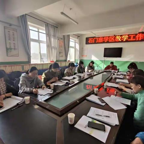 凝心聚力谱新篇，扬帆起航正当时                              ——石门寨学区教学工作交流会