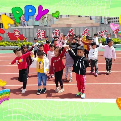 迎(颍)快乐六一，缤(滨)纷美食分享会----颍滨附属幼儿园小班六一活动