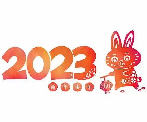 2023年春节金仕公馆物业各类温馨提示