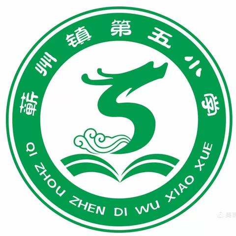 准备入队啦——蕲州镇第五小学少工委