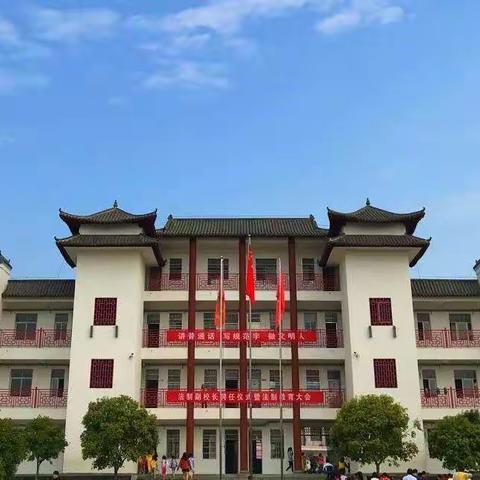 开启暑假之旅，一起快乐同行——蕲州镇第五小学少工委暑假实践争章活动及假期安全温馨提示
