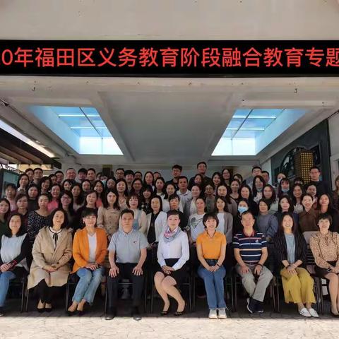 融合有爱，教育无碍