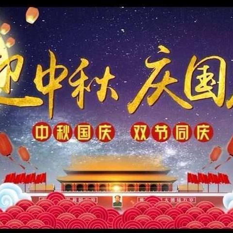 中班《当中秋遇上国庆》活动开展留影！