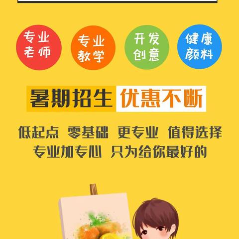 暑假好时光，壹鸣学美术