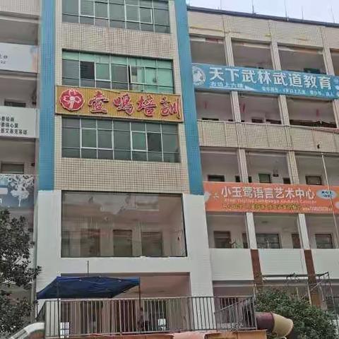 壹鸣培训学校秋季班开学