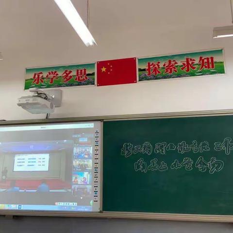 北工商附小班主任工作坊《我该怎么办》————南兵上小学会场