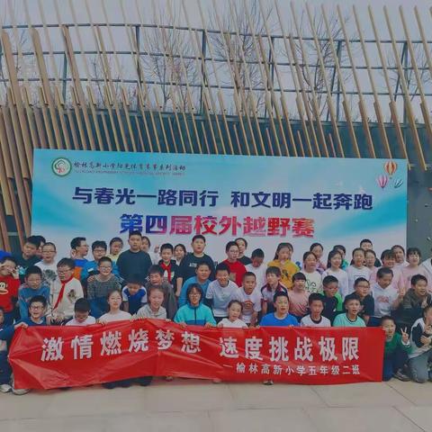 高新小学五年二班“了解自我，构建和谐关系”心理健康教育进课堂