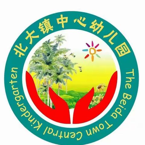 停课不停学系列活动——万宁市北大镇中心幼儿园（小班组）