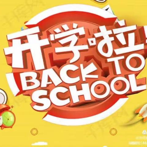 万宁市北大镇中心幼儿园2021年春季开学通知及温馨提示