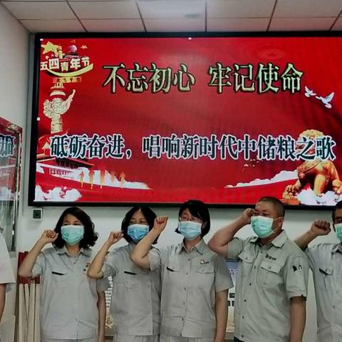 中央储备粮哈密直属库有限公司开展 “青春心向党·建功新时代”五四主题活动