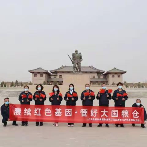 哈密直属库有限公司开展“赓续红色基因  管好大国粮仓”主题党日系列活动