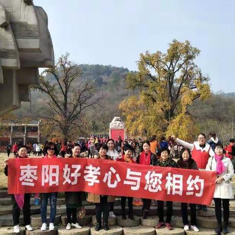 好孝心与您相约