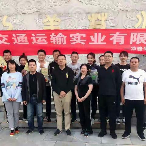 中共陕西交通运输实业公司党支部2019年度全员拓展训练