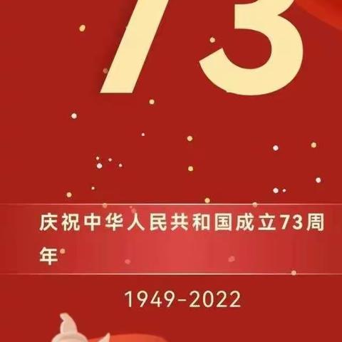 童心颂祖国，喜迎二十大——东路镇蛟塘小学迎国庆爱国教育活动